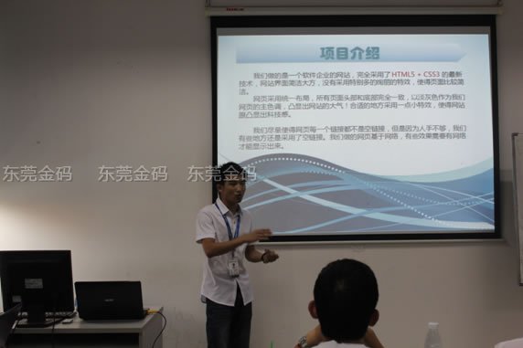 61398 组长李政辉正在介绍自己小组开发的企业网站