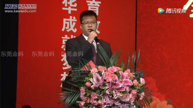 嘉华教育集团11周年庆典北大青鸟APTECH总裁薛丽女士致辞