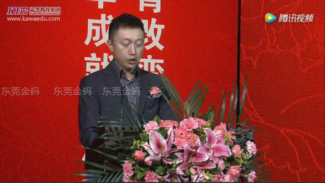 11周年庆典嘉华教育集团董事长黄海先生致辞