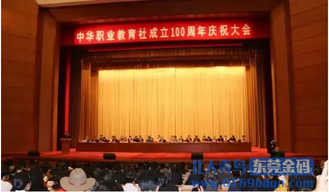 习近平致信祝贺中华职业教育社成立一百周年