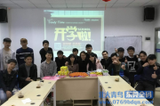 北大青鸟软件工程师S2T131班开学典礼嗨翻了~~~